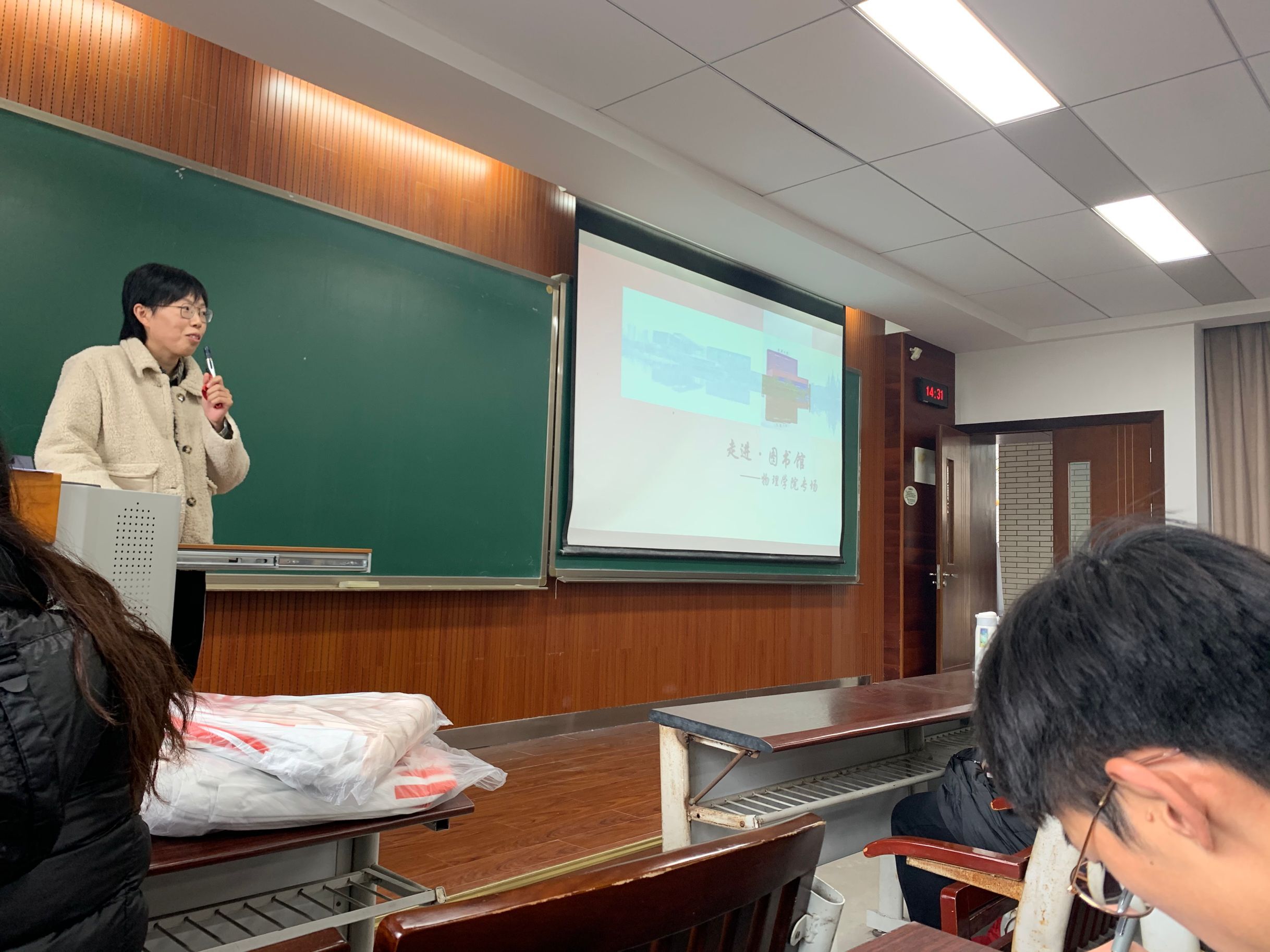 蔡佳老师于11月28日下午2点30在d1239为物理学院2019级学生进行了图书